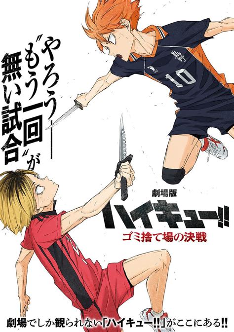 Haikyu!! .